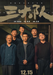 贴身保镖第二季在线观看